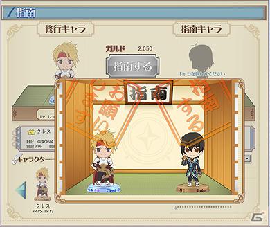 シリーズ初のブラウザゲーム「テイルズ オブ ザ ワールド ダイスアドベンチャー」サービス開始！マルチデバイス対応によりPC、モバイル、スマートフォンからプレイ可能の画像30