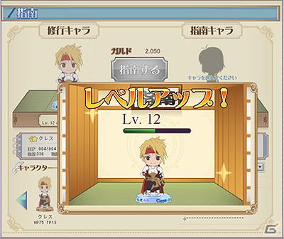 シリーズ初のブラウザゲーム「テイルズ オブ ザ ワールド ダイスアドベンチャー」サービス開始！マルチデバイス対応によりPC、モバイル、スマートフォンからプレイ可能の画像31