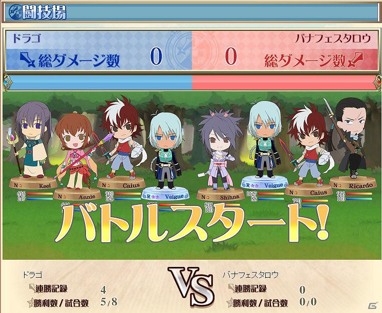 シリーズ初のブラウザゲーム「テイルズ オブ ザ ワールド ダイスアドベンチャー」サービス開始！マルチデバイス対応によりPC、モバイル、スマートフォンからプレイ可能の画像33