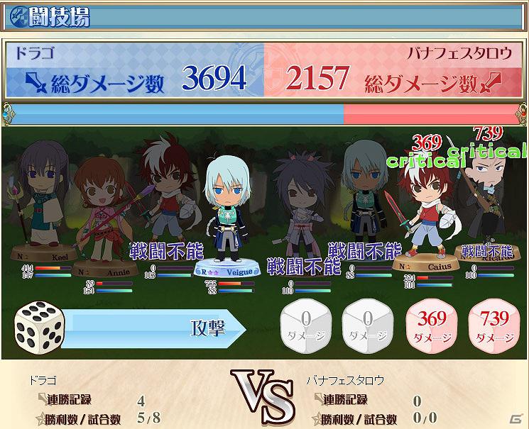 シリーズ初のブラウザゲーム「テイルズ オブ ザ ワールド ダイスアドベンチャー」サービス開始！マルチデバイス対応によりPC、モバイル、スマートフォンからプレイ可能の画像34