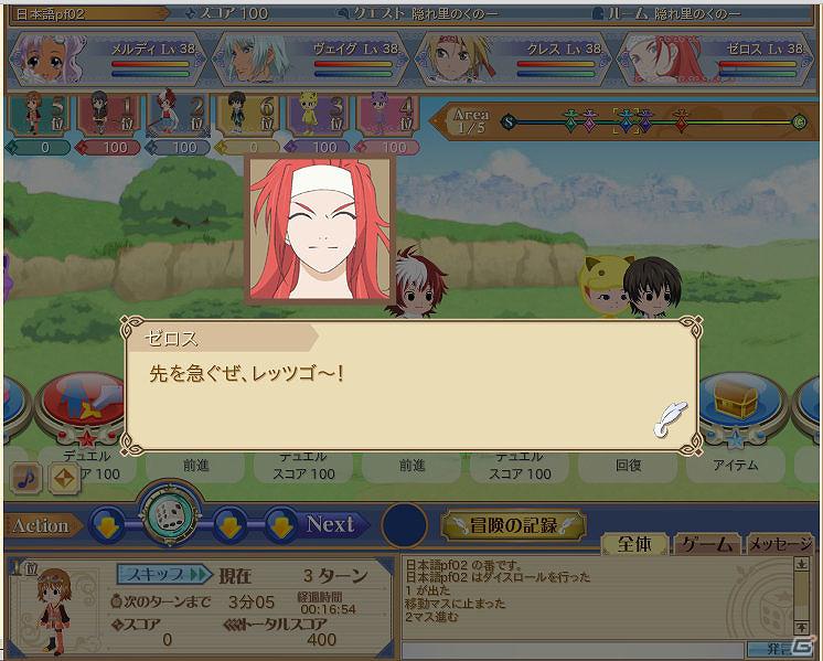 シリーズ初のブラウザゲーム「テイルズ オブ ザ ワールド ダイスアドベンチャー」サービス開始！マルチデバイス対応によりPC、モバイル、スマートフォンからプレイ可能の画像8