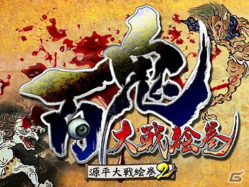 「源平大戦絵巻」の正統続編「百鬼大戦絵巻」がiPhone/iPod touch/iPad向けに配信！やり込み要素がアップした新マップシステムなど多くの新要素を搭載の画像1