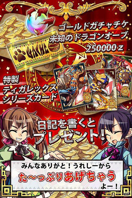 Mobage「みんなと モンハン カードマスター」が「Mobage Award 2011 Gold Prize」を受賞！「受賞記念キャンペーン」開催中の画像1