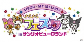 (C)1976, 2005, 2012 SANRIO CO., LTD. APPROVAL NO.S530105