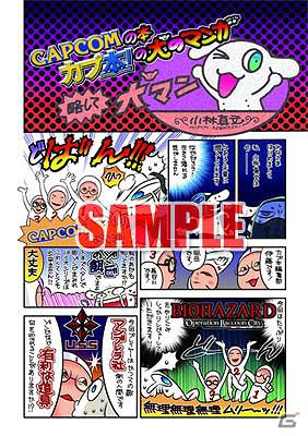 オールカプコン総合情報誌「カプ本（かぷぼん）Vol.3」が本日4月26日発売！「カプ本」誌面連動ラジオ生放送情報も！の画像3