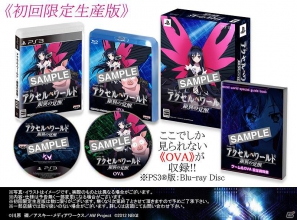 PS3/PSP「アクセル・ワールド Stage：1 -銀翼の覚醒-」発売日が2012年9月13日に決定！OVAなどが収録された限定版の情報もの画像6