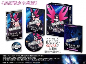 PS3/PSP「アクセル・ワールド Stage：1 -銀翼の覚醒-」発売日が2012年9月13日に決定！OVAなどが収録された限定版の情報もの画像7