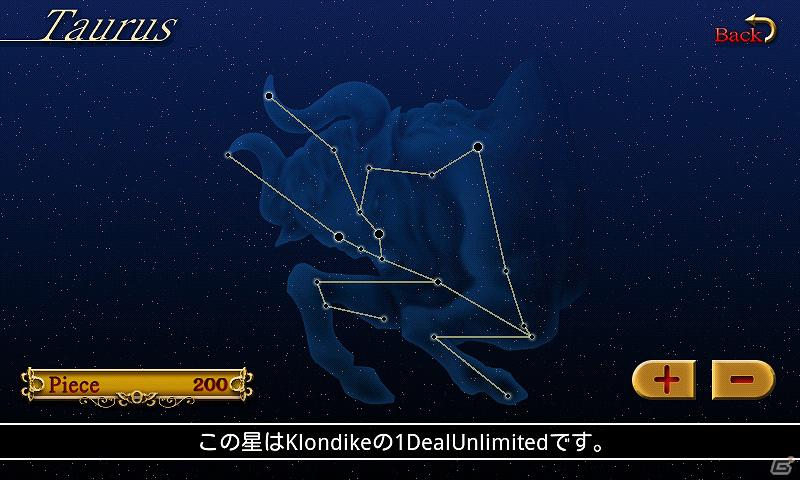Android「ソリティア★スターライト」12星座が浮かびあがるソリティアがGoogle Playにて配信開始の画像8