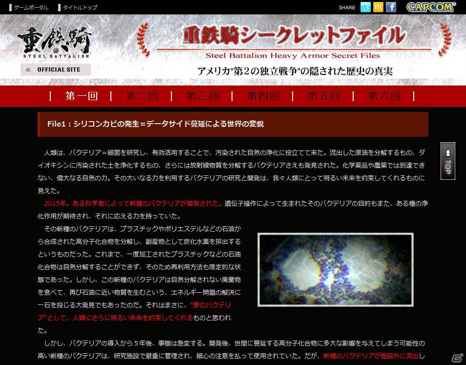 Xbox 360「重鉄騎」押井守監督によるイメージトレイラーが現在撮影中！公式サイトでは世界設定を解説する「重鉄騎シークレットファイル」が連載開始の画像3