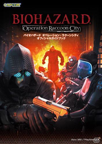 PS3/Xbox 360「バイオハザード オペレーション・ラクーンシティ」が本日発売＆関連商品を同時リリース！コミック「学園BASARA」第3弾が明日発売の画像1