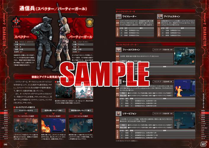 PS3/Xbox 360「バイオハザード オペレーション・ラクーンシティ」が本日発売＆関連商品を同時リリース！コミック「学園BASARA」第3弾が明日発売の画像2