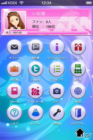 iPhone/iPod touch「アイドルマスターモバイル i」リリース1ヶ月記念キャンペーンを実施！マチ★アソビでの「シンデレラガールズ」イベント情報も紹介の画像5