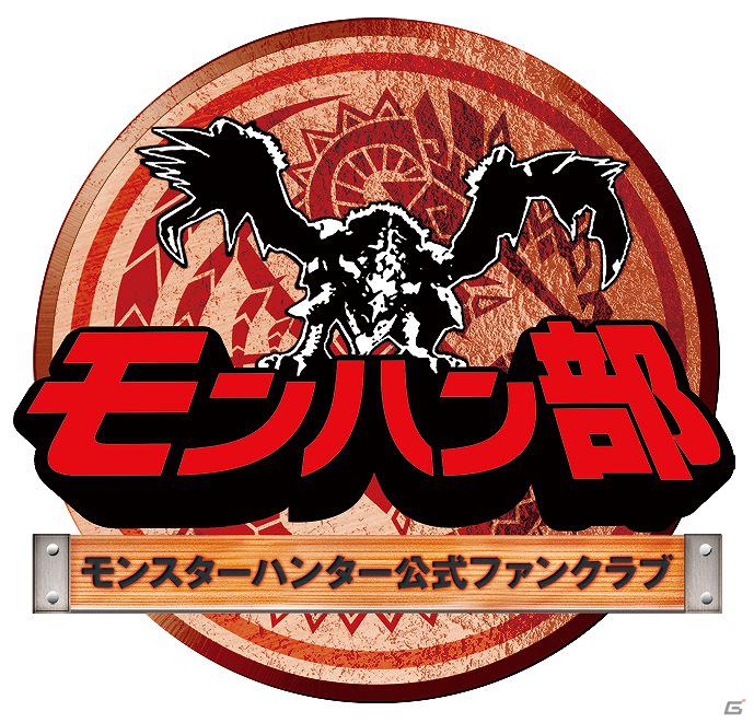 「モンスターハンター3（トライ）G」の楽曲を携えて「モンスターハンターオーケストラコンサート」が東京、愛知、福岡、新潟、兵庫、広島でツアー開催決定の画像2