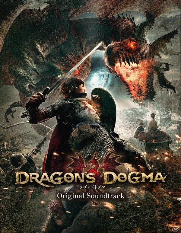 「ドラゴンズドグマ オリジナル・サウンドトラック」公式サイトがリニューアルオープン！楽曲の視聴や作曲家のメッセージ掲載を予定の画像1