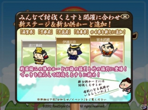 「黄門さま伝説 ぐるぐる★ご当地めぐり」巨大な敵にみんなで挑む新協力イベント「みんなで討伐くえすと」実施決定の画像4