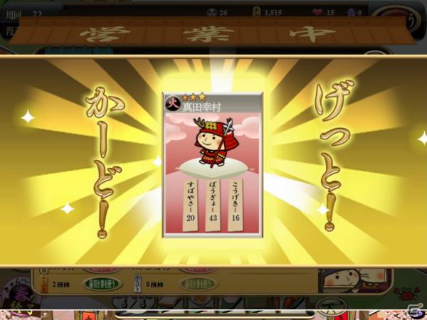 「黄門さま伝説 ぐるぐる★ご当地めぐり」巨大な敵にみんなで挑む新協力イベント「みんなで討伐くえすと」実施決定の画像2