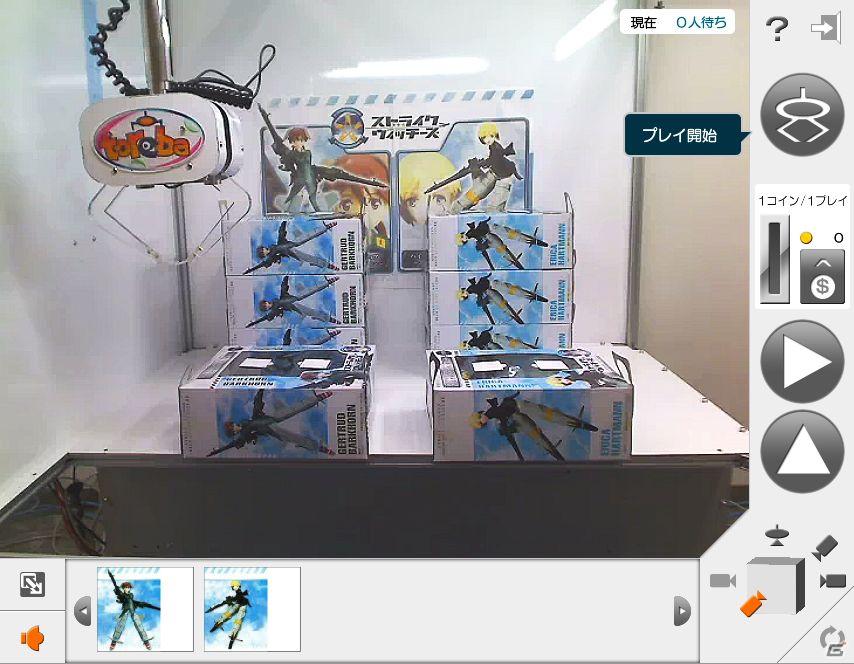 自宅にいながら実物のクレーンゲームを楽しめるオンラインクレーンゲーム「トレバ」正式サービスの画像4