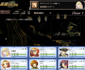 「英雄クロニクル」本日より待望の新システム「ダンジョン」を実装！チームを編成し新たな冒険に挑めの画像2