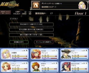 「英雄クロニクル」本日より待望の新システム「ダンジョン」を実装！チームを編成し新たな冒険に挑めの画像3