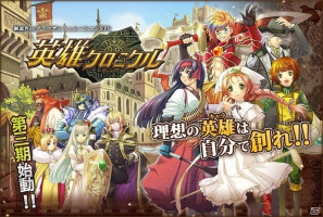 「英雄クロニクル」本日より待望の新システム「ダンジョン」を実装！チームを編成し新たな冒険に挑めの画像6