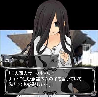 GREE「秘録 妖怪大戦争」が「貞子3D」とタイアップ！“萌え貞子”と恋をしてみない！？の画像1