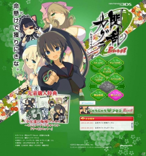 3DS「閃乱カグラ Burst -紅蓮の少女達-」公式サイト本格オープン＆豪華先着購入特典が決定の画像2