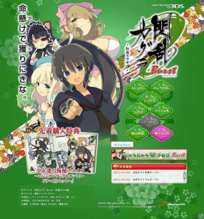 3DS「閃乱カグラ Burst -紅蓮の少女達-」公式サイト本格オープン＆豪華先着購入特典が決定の画像3