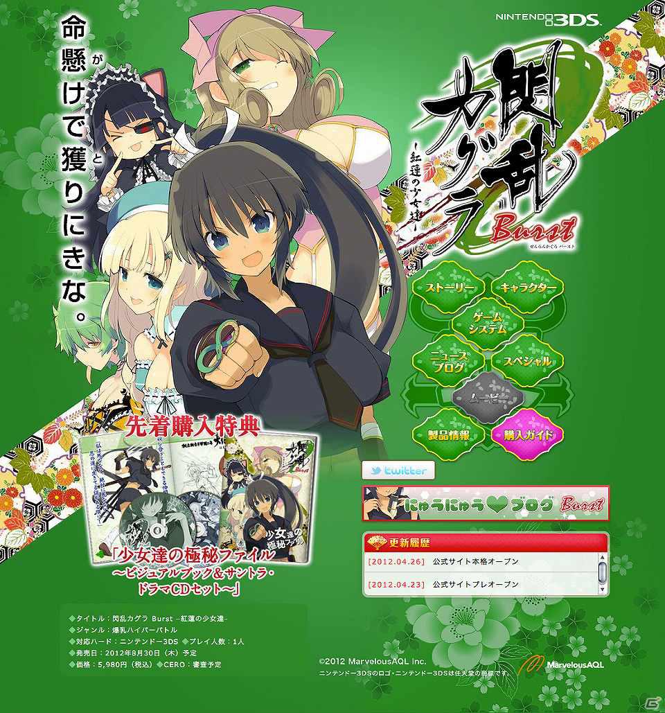 3DS「閃乱カグラ Burst -紅蓮の少女達-」公式サイト本格オープン＆豪華先着購入特典が決定の画像3