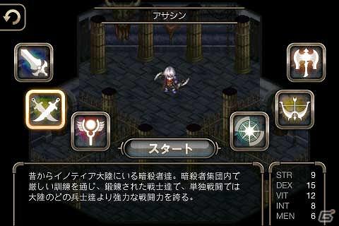 iPhone/iPad/iPod touch「イノティア戦記4～ベルケルの暗殺者～」配信開始―シリーズで敵として登場した暗黒教団を中心とした物語が展開の画像2