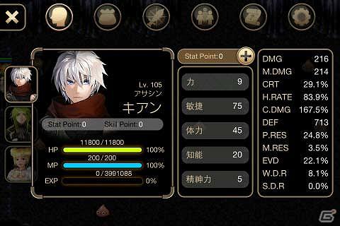 iPhone/iPad/iPod touch「イノティア戦記4～ベルケルの暗殺者～」配信開始―シリーズで敵として登場した暗黒教団を中心とした物語が展開の画像9