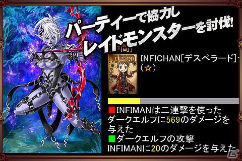携帯オンラインRPG「INFINITY2」大型アップデートにより転生機能や転生者専用ジョブが解放の画像4