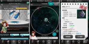 iPhone/iPod touch「ギャラクシーコレクション」配信開始―お手軽簡単な放置系ゲームの画像1