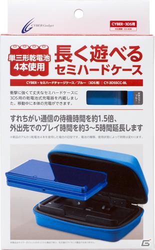 ケースなどのゲーム関連製品を開発する際のこだわりとは―サイバーガジェットで企画開発を担当する小野氏へのインタビューを敢行！の画像4