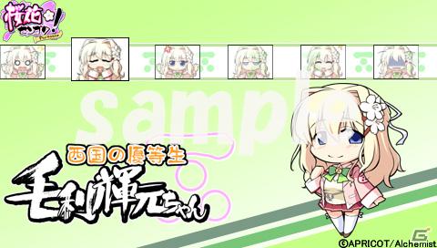 PSP「桜花センゴク Portable」サンプルボイス＆カスタムテーマ第2弾を公開！ムフフな店舗特典イラストラフもの画像2