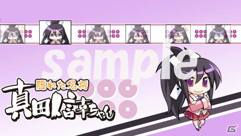 PSP「桜花センゴク Portable」サンプルボイス＆カスタムテーマ第2弾を公開！ムフフな店舗特典イラストラフもの画像3