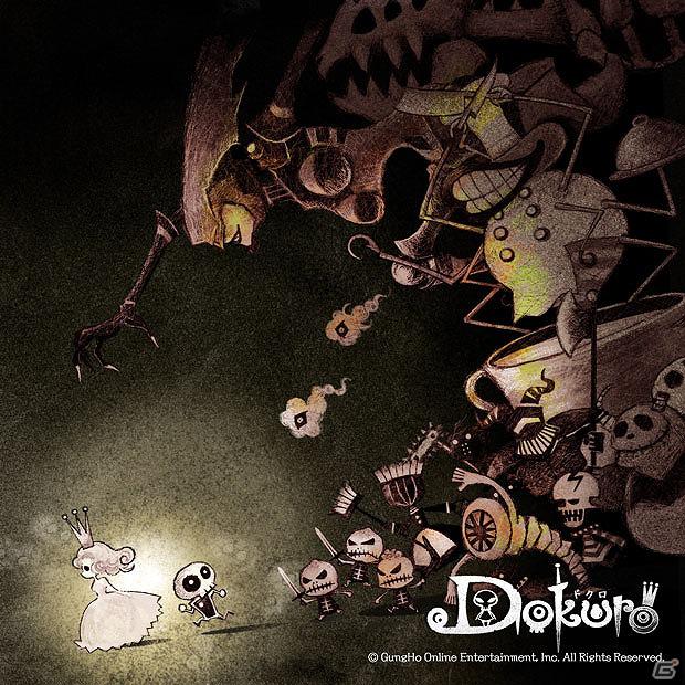PS Vita「Dokuro」発売日が7月5日に決定！早期購入特典として特製オリジナルグッズもの画像4