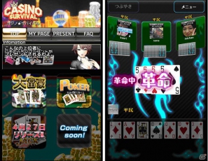 Android向け無料ゲームアプリ「CASINO SURVIVAL」が登場―ネット対戦の毎月上位入賞者には豪華賞品がプレゼントの画像1