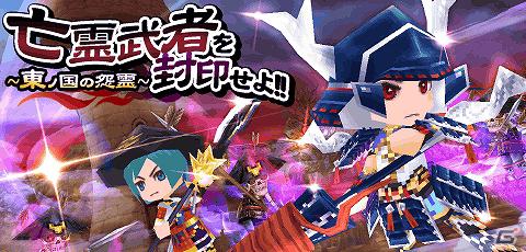 「エレメンタルナイツオンライン THE WORLD」期間限定イベント「霊武者を封印せよ！」の開催決定！GWウィークキャンペーンもスタートの画像2