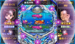 3DS「パチパラ3D 大海物語2 ～パチプロ風雲録・花 希望と裏切りの学園