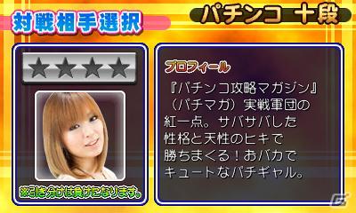3DS「パチパラ3D 大海物語2 ～パチプロ風雲録・花 希望と裏切りの学園生活～」パチンコ情報誌とのタイアップ企画！人気ライターがゲーム内に登場の画像11