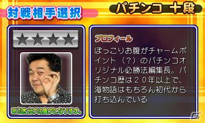 3DS「パチパラ3D 大海物語2 ～パチプロ風雲録・花 希望と裏切りの学園生活～」パチンコ情報誌とのタイアップ企画！人気ライターがゲーム内に登場の画像2