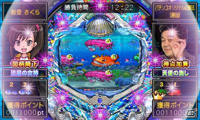 3DS「パチパラ3D 大海物語2 ～パチプロ風雲録・花 希望と裏切りの学園生活～」パチンコ情報誌とのタイアップ企画！人気ライターがゲーム内に登場の画像3