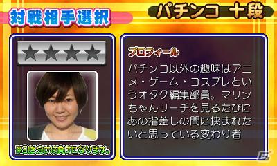 3DS「パチパラ3D 大海物語2 ～パチプロ風雲録・花 希望と裏切りの学園生活～」パチンコ情報誌とのタイアップ企画！人気ライターがゲーム内に登場の画像5
