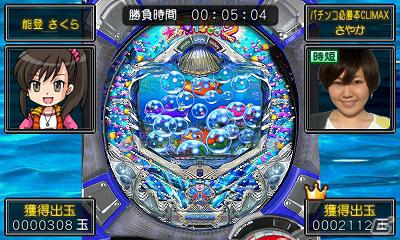 3DS「パチパラ3D 大海物語2 ～パチプロ風雲録・花 希望と裏切りの学園生活～」パチンコ情報誌とのタイアップ企画！人気ライターがゲーム内に登場 |  Gamer