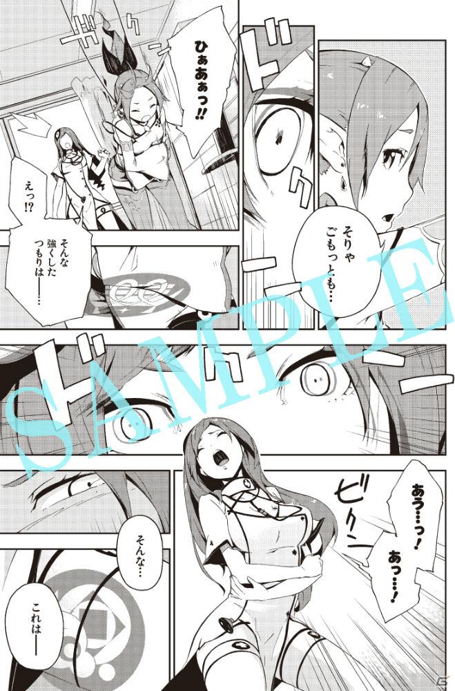 PSP「CONCEPTION 俺の子供を産んでくれ！」公式サイトで本作のプロローグを描くコミック最終回を公開！オリジナルサウンドトラックの発売も決定の画像1
