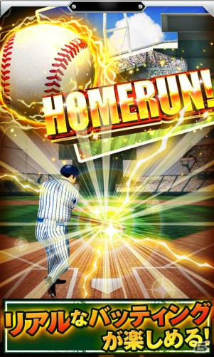 コロプラ、実名・実写のプロ野球ゲーム「プロ野球PRIDE」iOS版の提供を開始の画像3