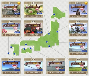 3DS「モンスターハンター3（トライ）G」ご当地CMに北海道篇と長崎編が追加―公式サイトでもCM公開中！の画像1
