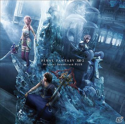 「FINAL FANTASY XIII-2 オリジナル・サウンドトラックプラス」公式サイトがリニューアルの画像1