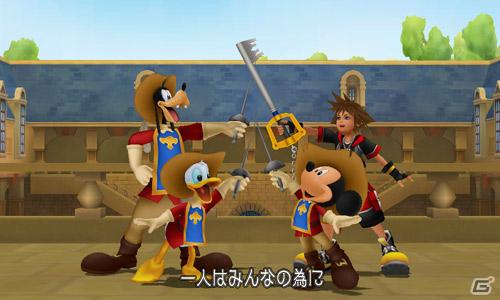 ニンテンドー3DS「キングダム ハーツ 3D [ドリーム ドロップ ディスタンス]」5月2日より無料体験版の配信決定の画像1