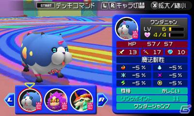 ニンテンドー3DS「キングダム ハーツ 3D [ドリーム ドロップ ディスタンス]」5月2日より無料体験版の配信決定の画像6